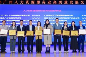 四喜临门！米兰（中国）集团及旗下子公司获评“2024年度人力资源优质服务商”及“5A人力资源服务机构诚信等级”